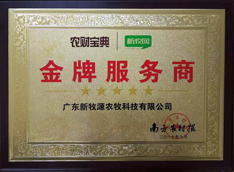 農(nóng)財寶典金牌服務商